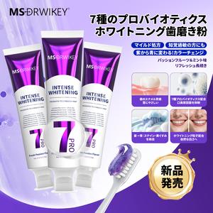 【MSDRWIKEY】7-Pro歯磨き粉紫青変色ステイン除去7種プロバイオ無フッ素マイルド3本セット2000円送料無料