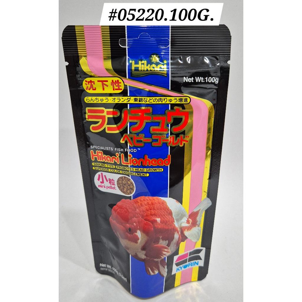 Hikari Lionhead 100gram Mini Sinking Pellets Goldfish Fish Feed Food  Aquarium Makanan Ikan Akuarium Emas