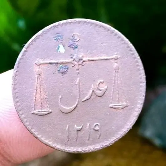 Koin Adil AH 1219 Layak Koleksi