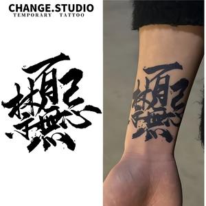 Tatu Watak Cina, Tatu Sementara, Tahan 15 Hari, Kalis Air, Tahan Gosok, Pelekat Tatu, Tiada Larangan