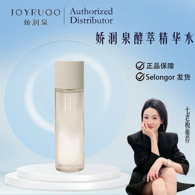 【 Recommended by Boss Seven / Singapore Shipping /Scan code verification】JOYRUQO Fermented Balanced Skin Calming Essence Oil Control Skin Soothing Moisturizing Toner