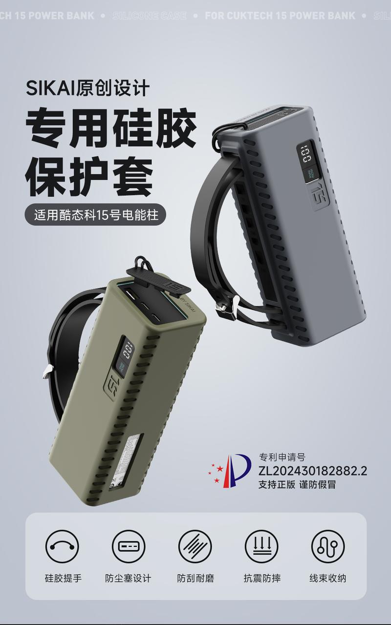 Product Introduction of 2025 NEW! [CUKTECH 15 Power Bank Case] Shockproof Silicone Cover ️Ultra Slim 2mm | Anti-Slip + Dustproof + Washable Hollow Design for Heat Dissipation | SIM Pin/Cable Storage SOFT SKIN FRIENDLY | OIL RESISTANT | TRENDY IN SG/MY/PH/ID 11