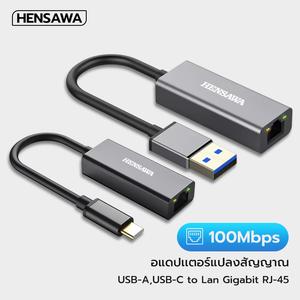 Hensawa อะแดปเตอร์อีเทอร์เน็ต Type-c to RJ45 USB 3.0 to RJ45 LAN 1000 /100 Mbps Gigabit Ethernet Adapter Network Adapter