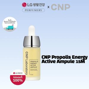 [LGxCNP] CNP Propolis Energy Active Ampule 15ML