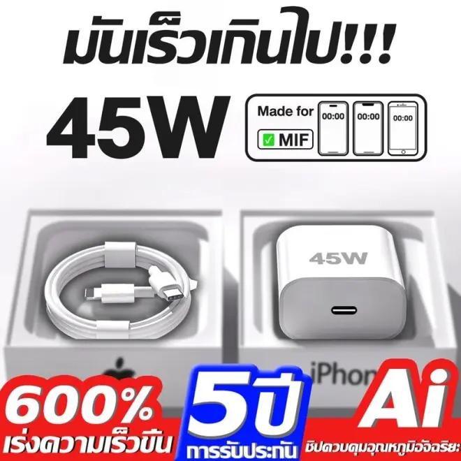 [COD]จัดส่งจากกรุงเทพ สายชาร์จไอโฟนสายชาร์จเร็ว PD45W --- PD45W 1 ม. 2 ม. หัวชาร์จประเภท c-L เหมาะสำ