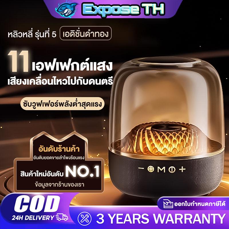 2025 Bluetooth Audio ลำโพงบลูทูธ ไฟRGB เสียงดี ไฟสีรุ้งหลากสี วิทยุ Plug-in การ์ดลำโพง U ดิสก์ลำโพง 
