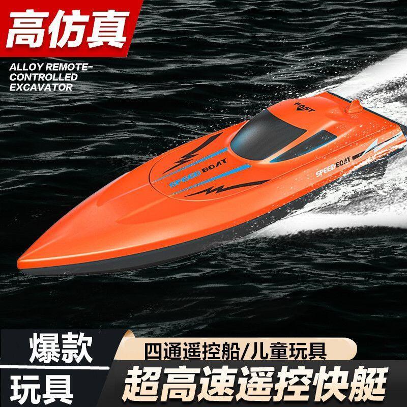 Product Introduction of Remote control boat toy can be launched into the water simulating high speed electric children's boys water boats and model nets 13