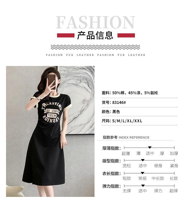 Product Introduction of Color blocked letter printed slit mid length T-shirt skirt 6