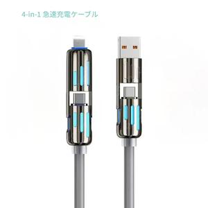 4 in 1 高速充電ケーブル、多機能データケーブル、USB-A・Type-C・Lightning対応、スマホなど複数デバイスに使用可能