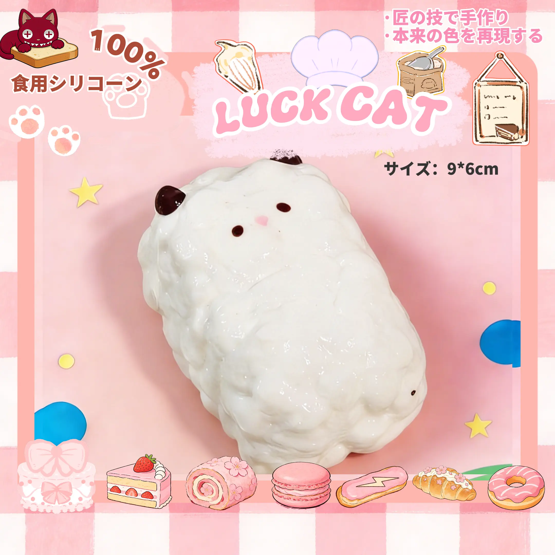 LUCKCAT やみつきのぷにぷにスクイーズ セット おねおもちゃ し ピンク