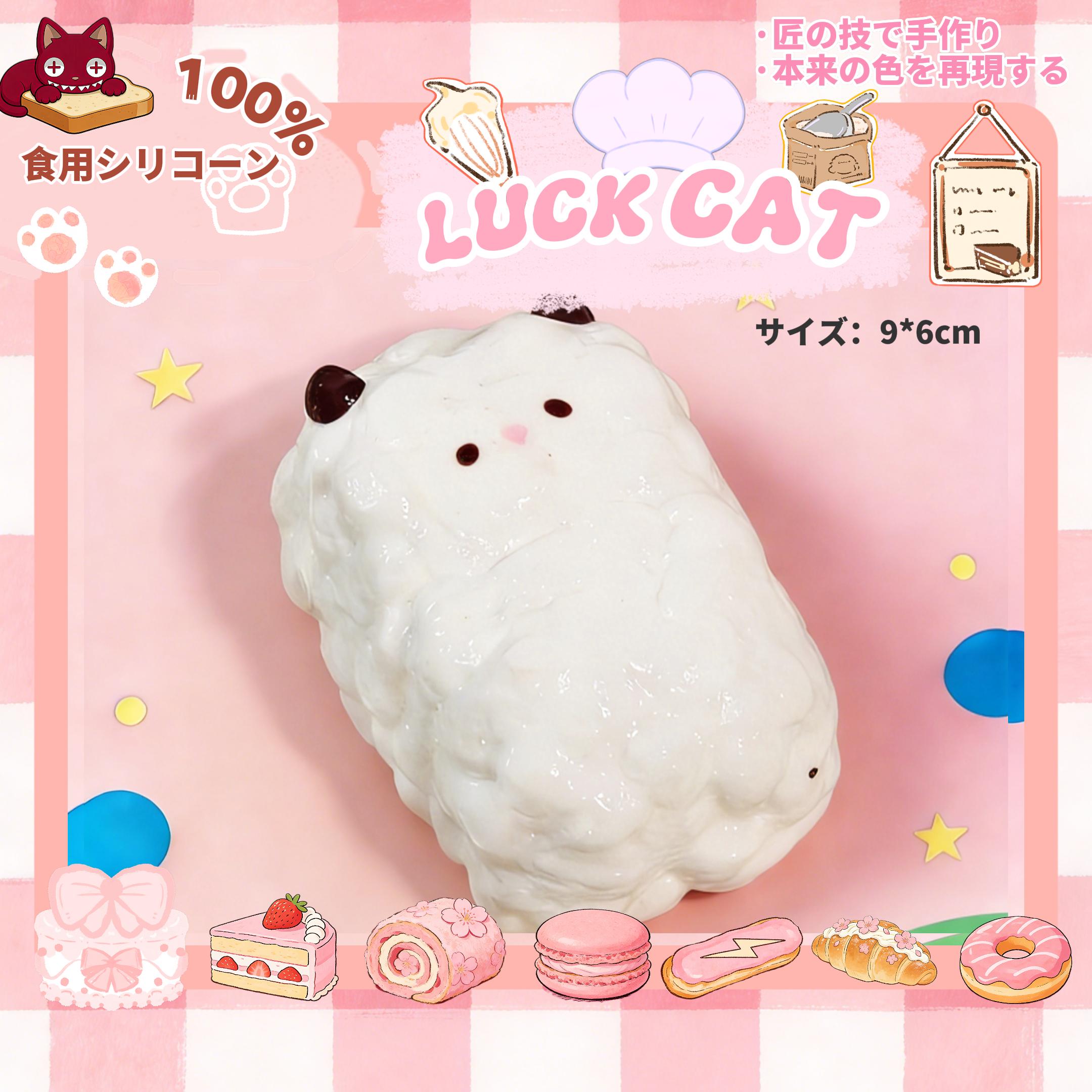 LUCKCAT やみつきのぷにぷにスクイーズ セット おねおもちゃ し ピンク