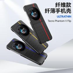 Custodia per Tecno Phantom V Flip2 Custodia protettiva Custodia