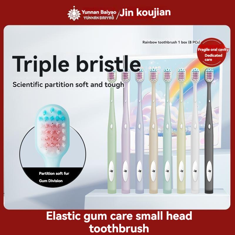 Yunnan Baiyao Rainbow Brush Soft-bristled Toothbrush Home Furnishing Household Adult Men's Special Ladies' Interdental Brush 8 Pack Oral Comfort 0