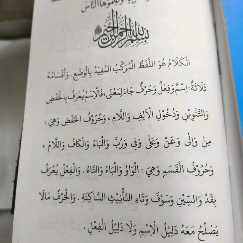 KITAB MATAN JURUMIYAH ARAB GUNDUL KOSONGAN kalau g ada yg pertama kita kirim yg satu nya lagi. kualitas sama HVS 1