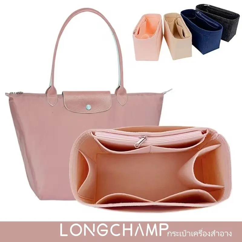 กระเป๋าจัดระเบียบ Felt Liner Bag for Longchamp แบบพกพา ปรับปรุงพื้นที่ กระเป๋าเครื่องสําอาง