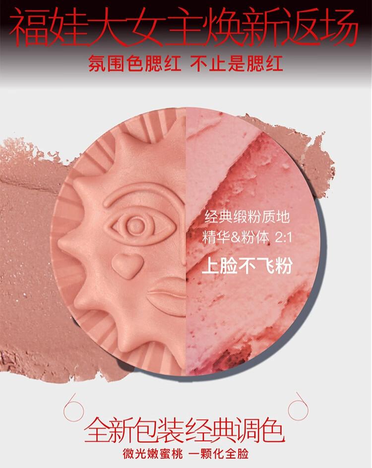 Product Introduction of Girlcult Blush Long Lasting Color Rendering Does Not Pick Leather 3