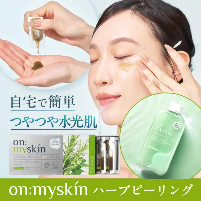 公式】on:myskin face用│自宅でハーブピーリング マイクロニードル