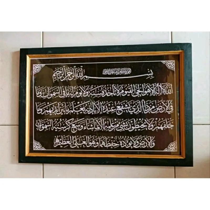 kaligrafi ayat kursi plus bingkai UK 53*35