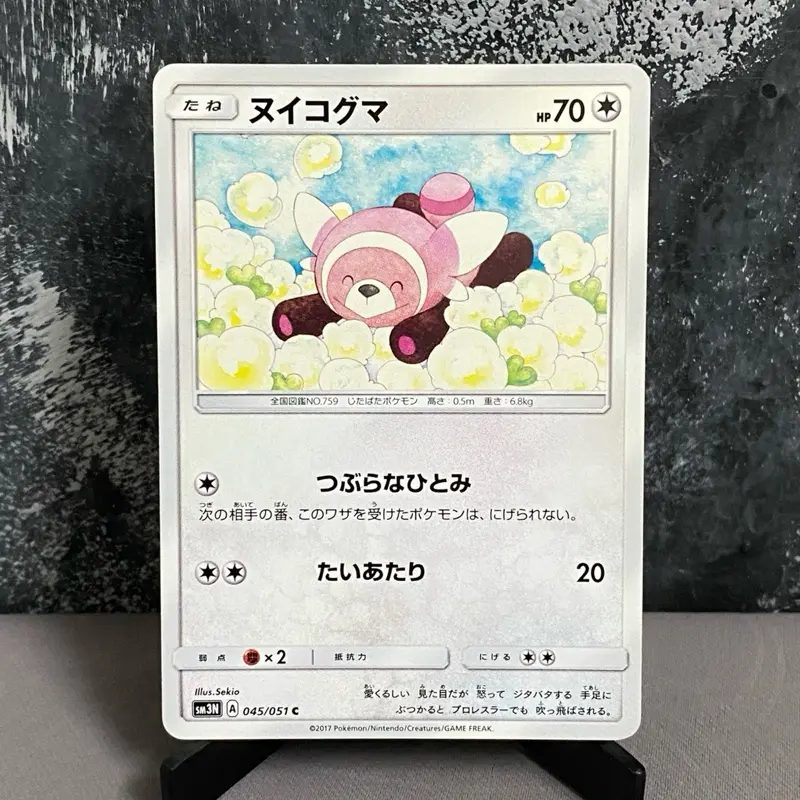 bewear pokemon card price Pokemon