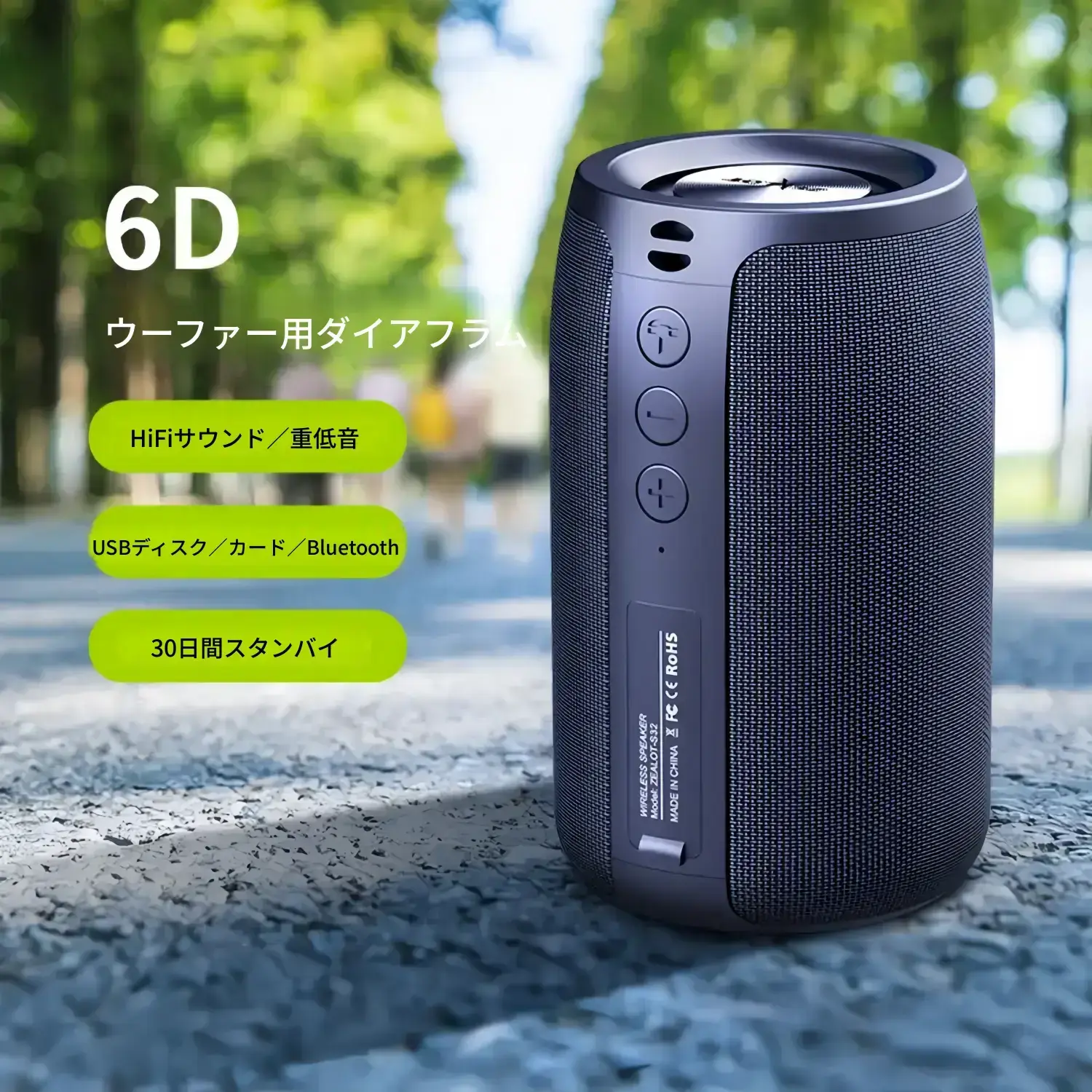 Y☆335 ZEALOT ポータブルワイヤレススピーカー 新品未開封品 ZEALOT ポータブルBluetoothスピーカー — アウトドア用ワイヤレス