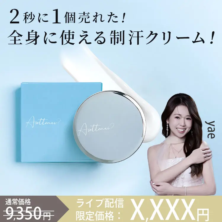制汗剤 アセッテナイ 20g アセッテナイ 20g x 個セット アセッテナイ 制汗剤 アセッテナイ 20g アセッテナイ 20g x 個セット アセッテナイ