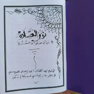 kumpulan niat Solat Sunah di sertai doa lengkap Tulis Tangan Abi Ahmad Edisi Terbaru