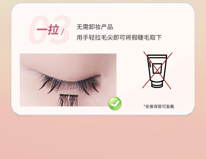 Product Introduction of Glue-free self-adhesive false eyelashes Makeup Eyelash Extensions  natural simulation enlarged eyes  Cosmetic 16