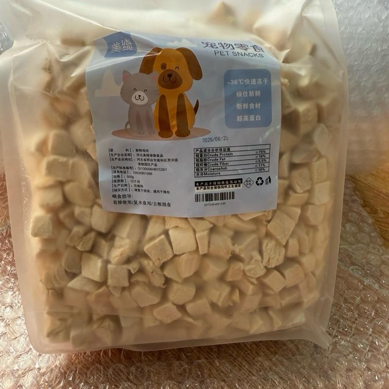 Túi Gà Viên Sấy Lạnh 520g Dành Cho Chó Mèo Bổ Sung Dinh Dưỡng raw food khô