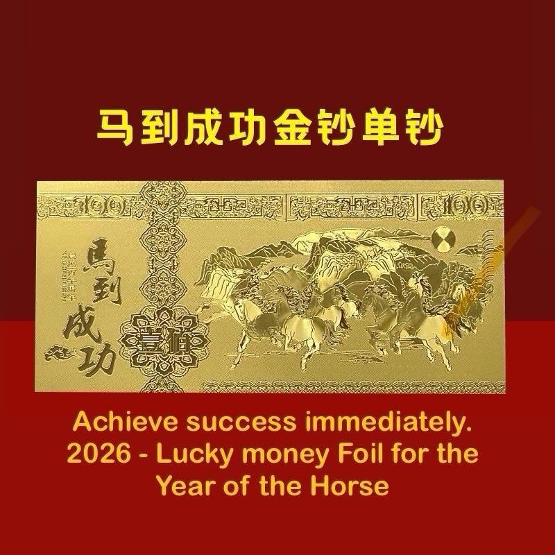 Ziyang 2026 Year of Horse Foil Lucky Charm for Card & Wallet Bags - Festive Home Decor Ornament  - Gift Charm for Friends & Family