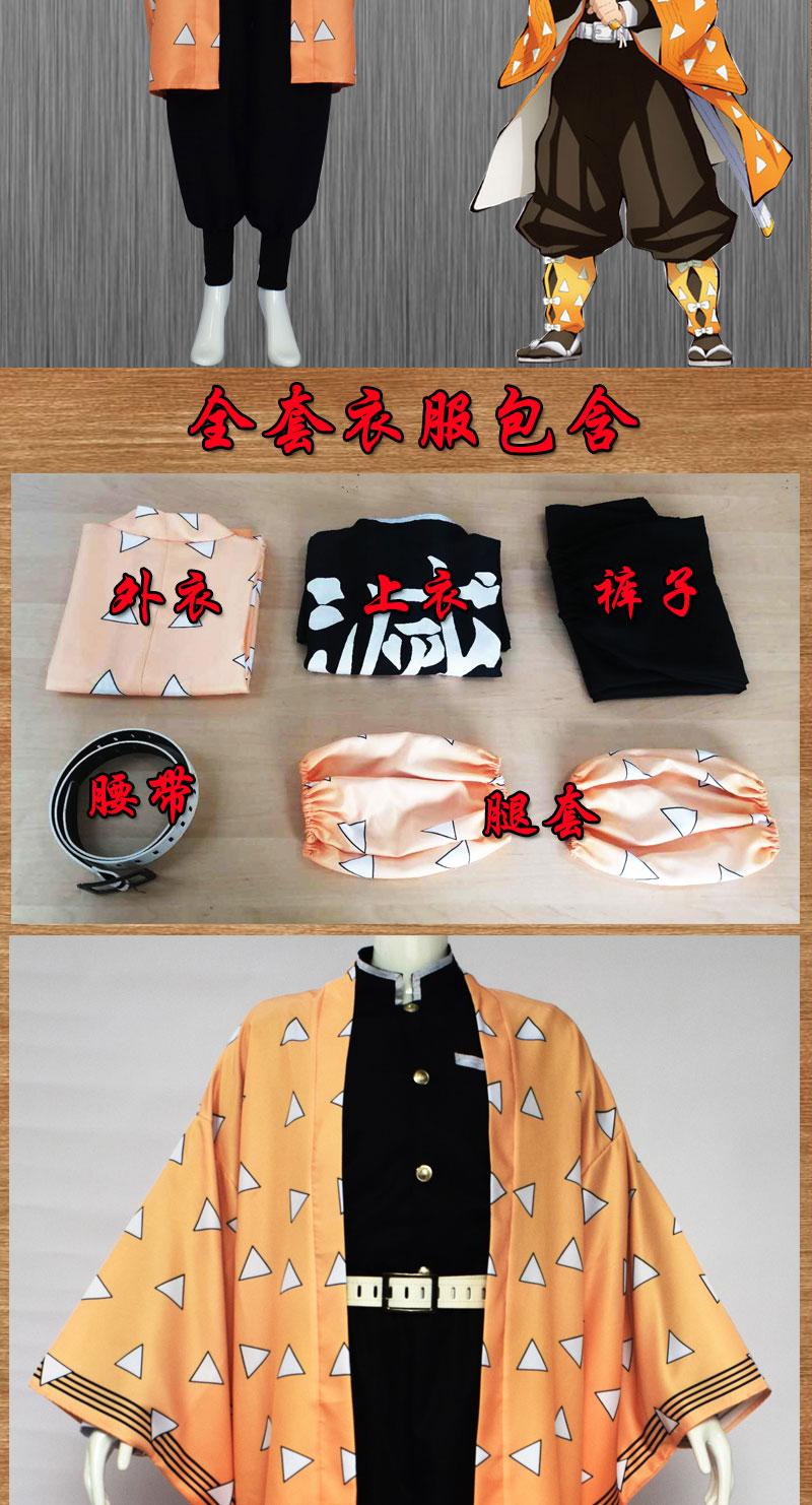 Product Introduction of Trang Phục Halloween Kimetsu No Yaiba, Bếp Anime Của Tanjirou, Nezuko, Fugang, Yiyong, Bướm, Trang Phục Hóa Trang 11