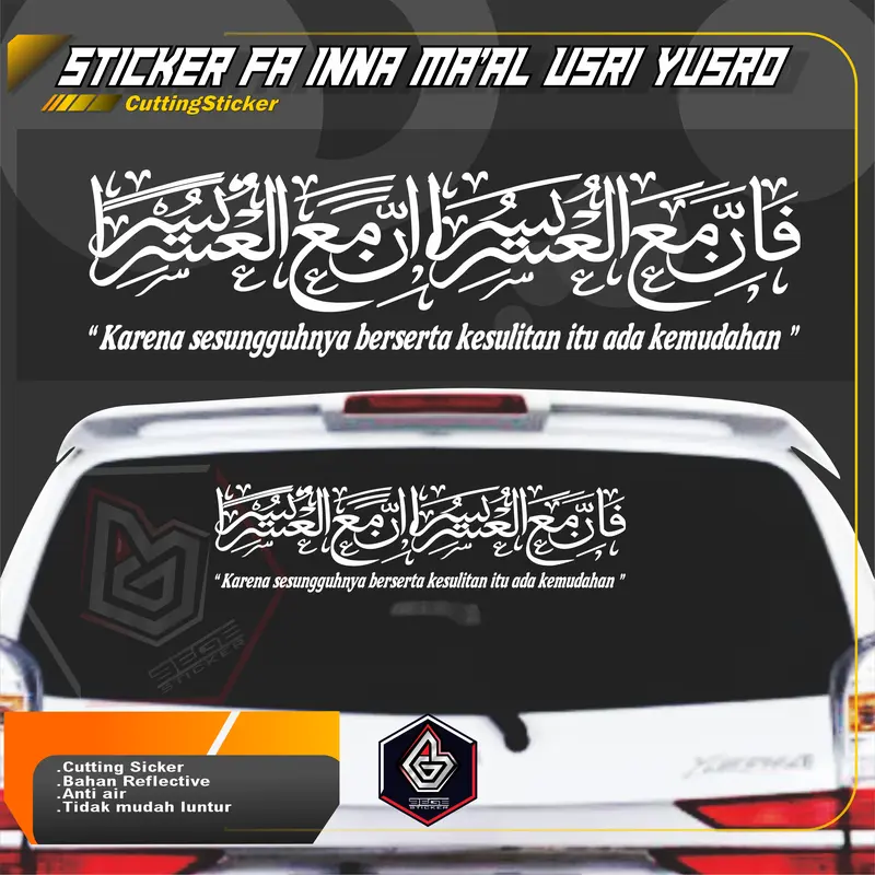 Cuttingsticker FA INNA MA'AL USRI YUSRO, INNA MAAL USRI YUSRO ,  sticker variasi mobil kaligrafi arab stiker Car 0