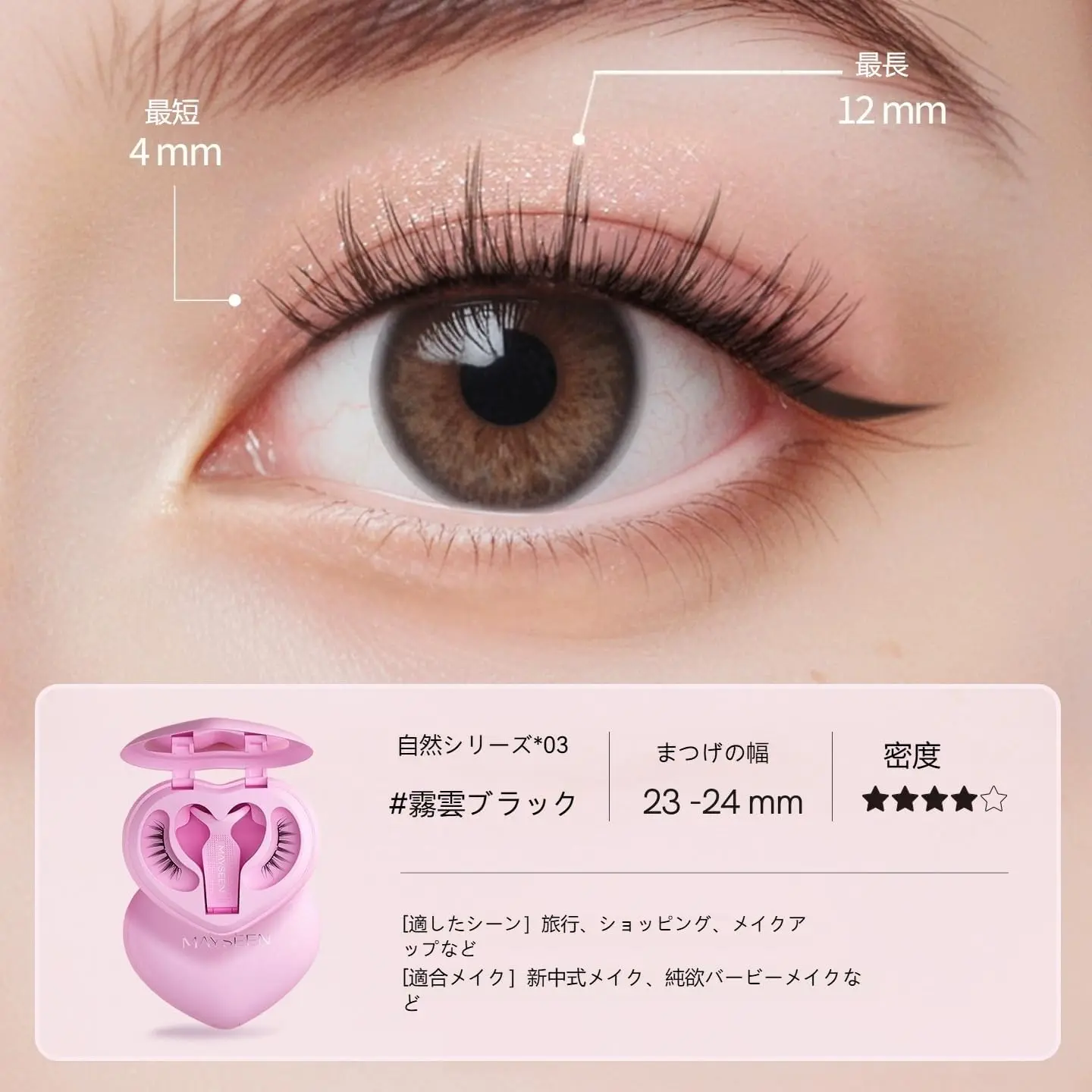 MAYSEEN公式正規品】MAYSEEN マグネットつけま マグネット式つけまつ毛