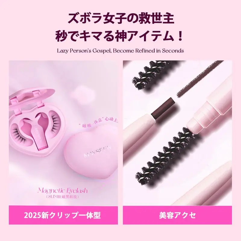 まとめ買い割！】MAYSEENマグネットつけまつげ 2026新しいクリップオン