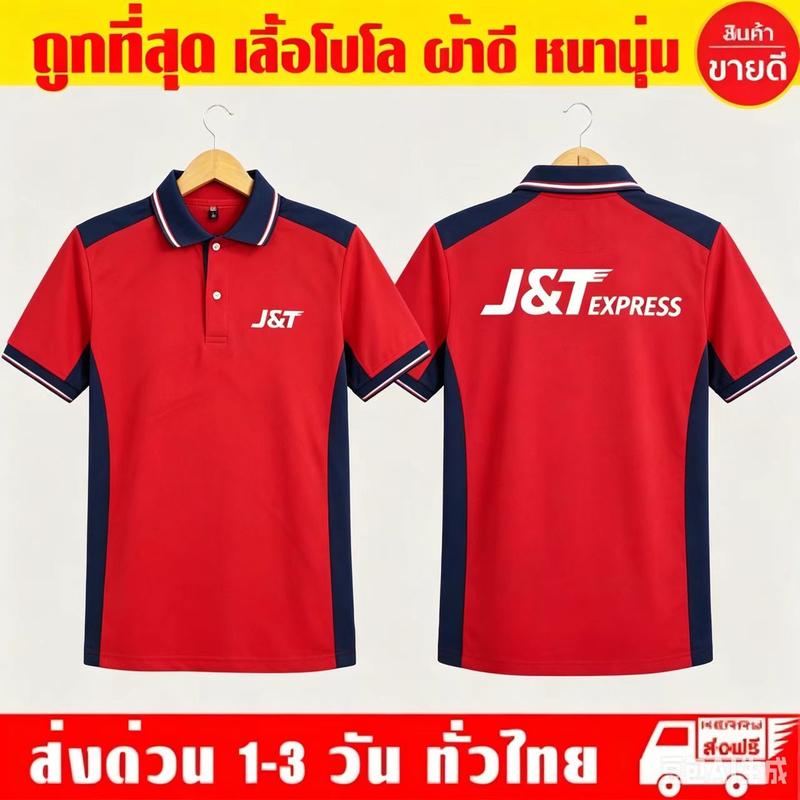 Áo polo J&T – có các màu đỏ và đen; áo polo phù hợp để mặc đi làm, có thể dùng làm đồng phục công ty; được làm từ chất liệu vải cao cấp, mặc thoải mái; phù hợp cho cả nam và nữ; có sẵn để giao hàng; có các kíc,đen-,đồng phục q,ấm,đa d,sin,aoth,học,sinh,ff