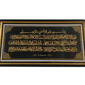 hiasan dinding uk50x100cm cetak kaligrafi ayat kursi plus bingkai