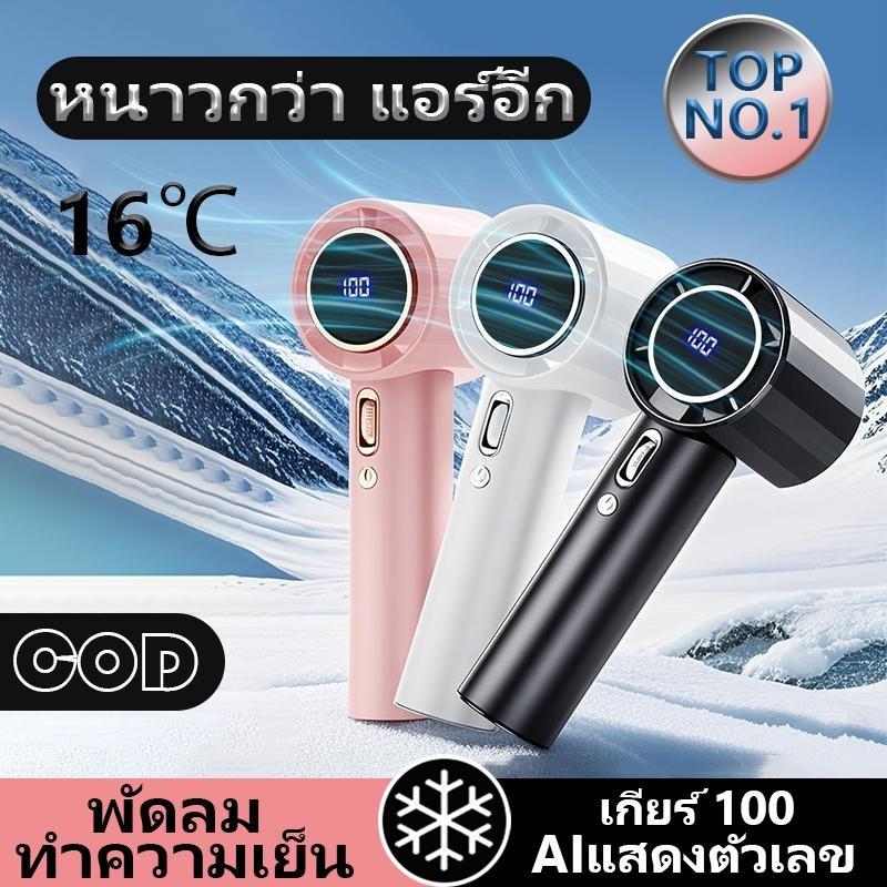 GS5 พัดลมขนาดเล็กถือพัดลมพกพาขนาดเล็กปิดเสียงเงียบยาวนานติดต่อกันมินิชาร์จ USB T11/T10 ประคบเย็นมือถ