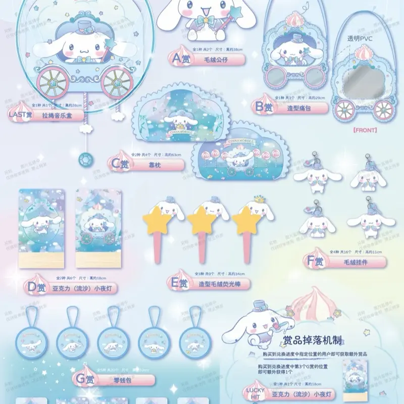Cinnamoroll Waltz Dance Party Kuji