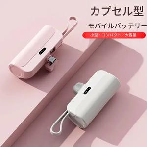 ポータブルワイヤレス充電式モバイルバッテリー 5000mAh、コンパクトで持ち運びやすい、iOS対応・Type‑C出力、大容量モバイルバッテリー