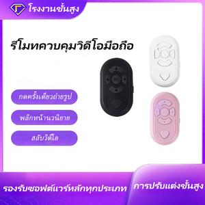 รีโมทคอนโทรลโทรศัพท์มือถือ, การชาร์จ USB, สำหรับวิดีโอกะพริบ, พลิกหน้า, สตรีมสด, ชอบ, ละครโทรทัศน์ที่ติดตาม, ให้เนื้อเพลง รีโมทคอนโทรลบลูทูธ มัลติฟังก์ชั่น หูฟัง  ลิซ่า