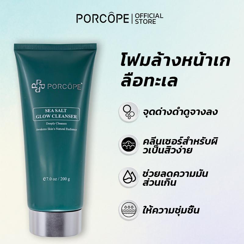 PORCOPE โฟมล้างหน้า ผิวดูอ่อนเยาว์ สดใส   อ่อนโยนต่อผิว Cleanser 200g