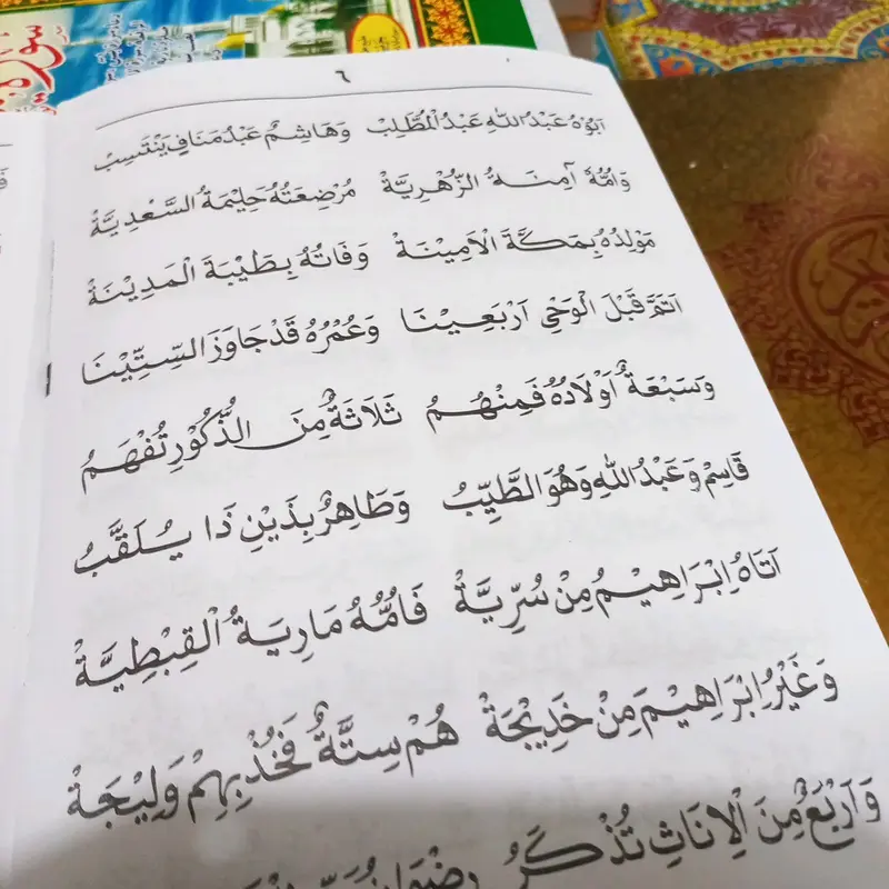 Aqidatul awam arab renggang / tanpa logat / kosongan 4