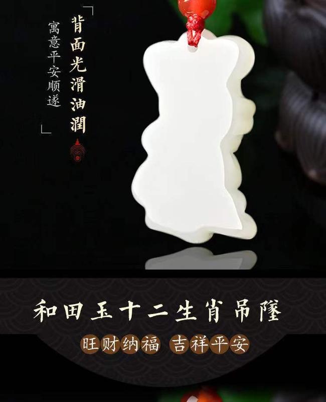 Product Introduction of Genuine White Jade Chinese Zodiac Pendants Men and Women Couple White Jade Pendant Necklace Jade Pendant Hanging Ornament 1