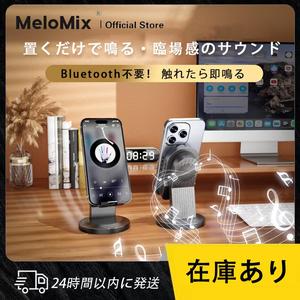 【MeloMix JP】ワイヤレスBluetoothマルチファンクションスピーカー+スピーカー/Bluetoothスピーカー、Bluetoothなしで瞬時にオンになります