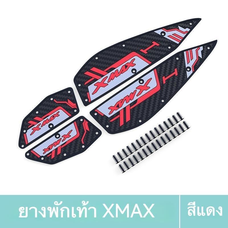 2020-2025 YAMAHA XMAX300 แผ่นรองฝ่าเท้า แผ่นยางกันลื่น แผ่นรองพื้น แผ่นรองเหยียบ สวยงาม ติดตั้งง่าย 