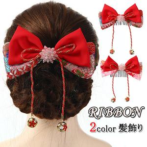 ヘアアクセサリー 髪留め 花 フラワー 袴 かんざし リボン 髪飾り コーム式 ヘアピン 赤 ピンク レッド 和装かんざし 成人式 振袖 浴衣 卒業式 結婚式 キッズ レディース 和風 着物 和装 和柄 成人礼 和婚 和服 おしゃれ かわいい ヘアアレンジ