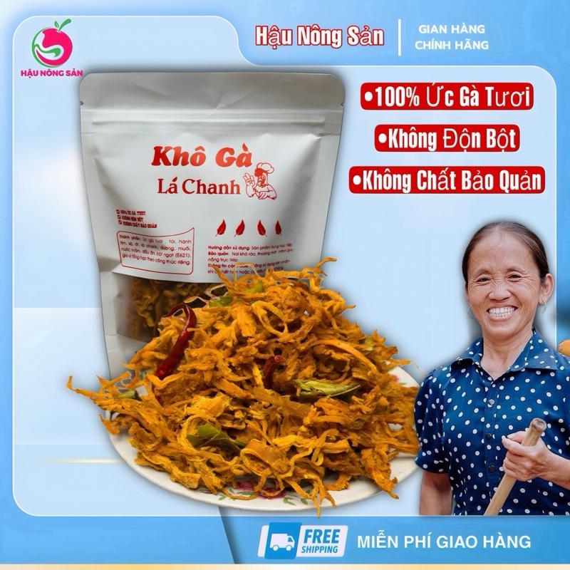 Combo 5 Gói Giá Hời Khô Gà Lá Chanh Nhà Chị Làm 1 Gói 100Gram Đồ Ăn Vặt Snack