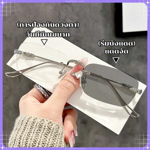 แว่นตาไร้กรอบไททาเนียมบริสุทธิ์สำหรับสายตาสั้นผู้หญิง พร้อมกรอบเล็ก แว่นอ่านหนังสือไร้กรอบ น้ำหนักเบามาก สำหรับผู้ชาย เเว่น  กรอง  เเสง sunglasses