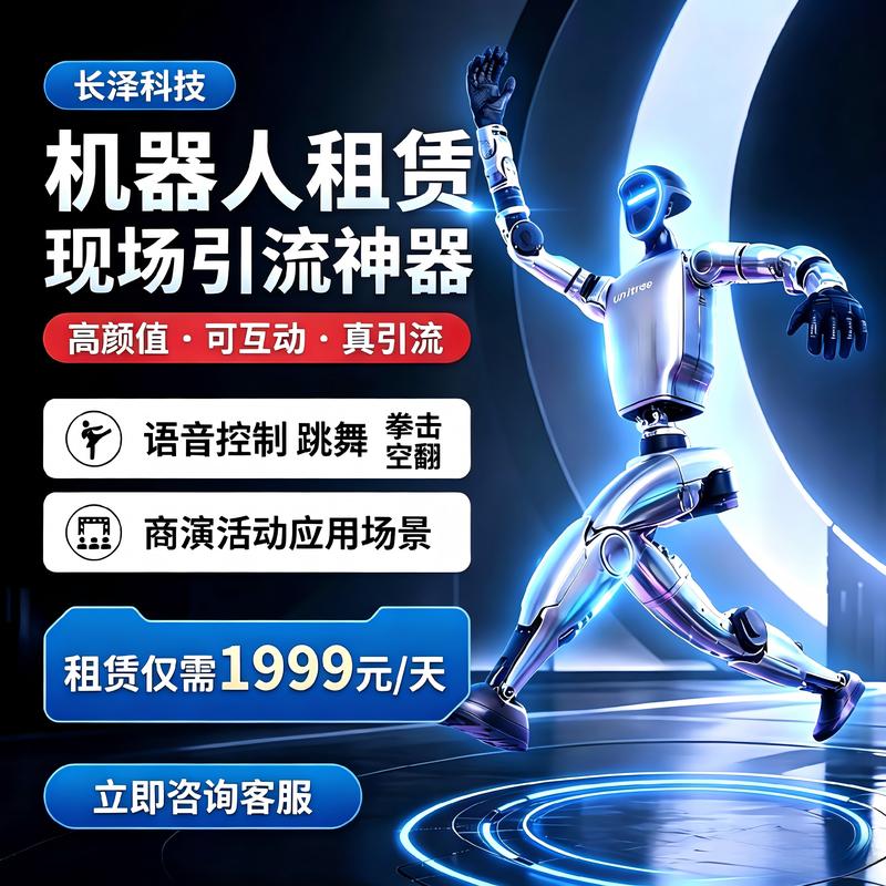 Robot người Ushu – hoạt động kinh doanh; thoát nước; hiệu suất hoạt động; thị trường toàn cầu