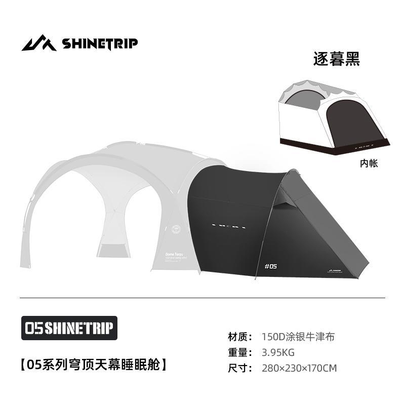 Kanopi Dome Shinetrip ST-05