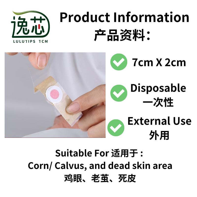 Product Introduction of Corn Remover Calvus  plaster Foot pain high heel shoe 7pcs 29